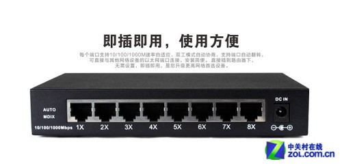 1000M神级全千兆交换机网络升级首选设备_B-Link BL-SG108M_厂商动态-中关村在线