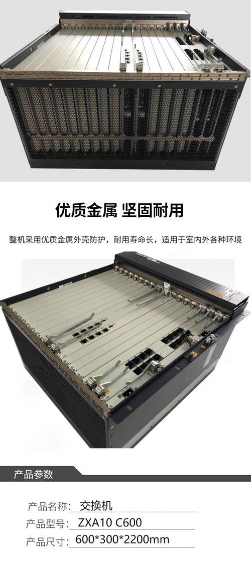 中兴zxa10c600olt交换机光网络局端设备光接入设备厂家批发